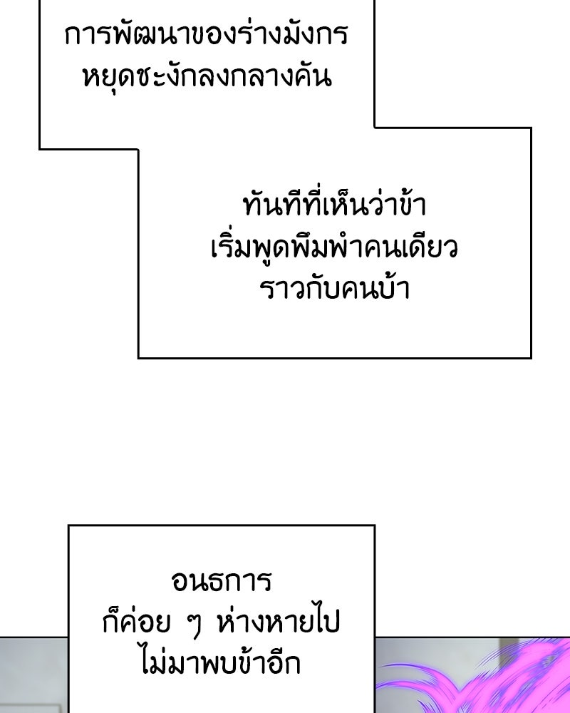 เกิดอีกทีเป็นว่าที่ประมุขลัทธิมาร - หน้า 166