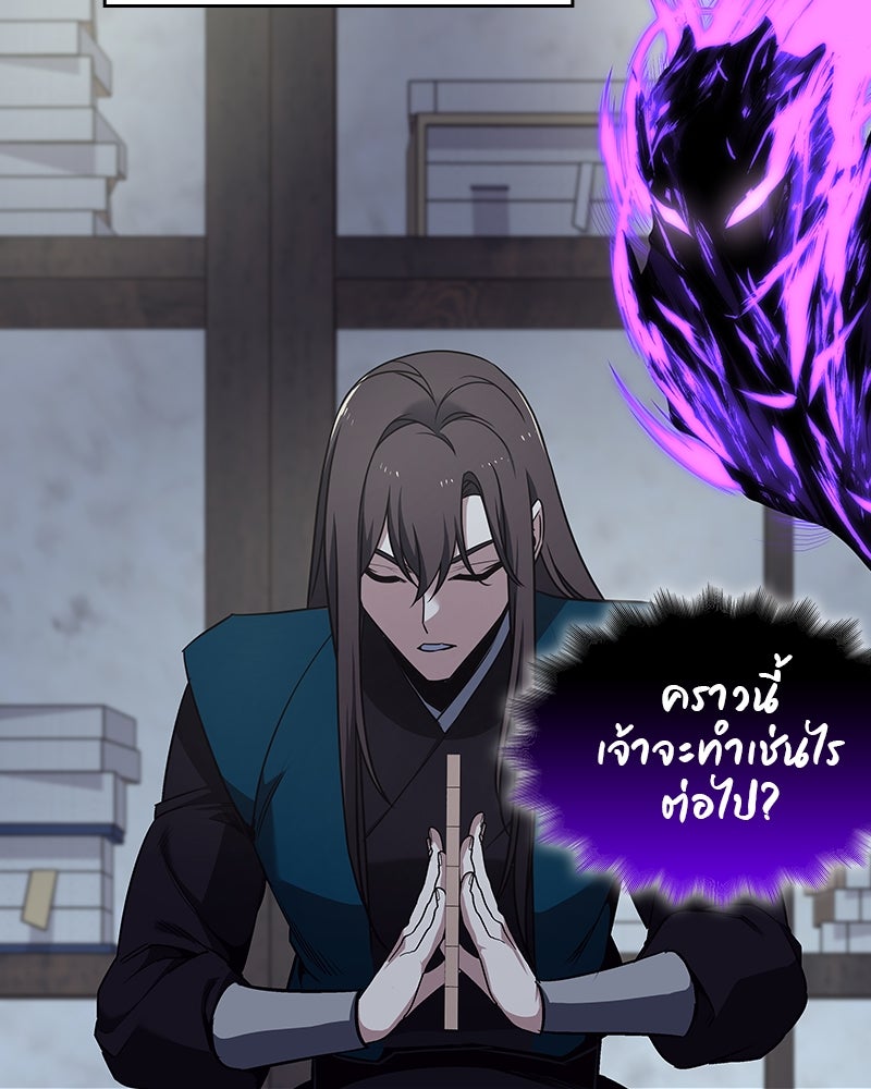 เกิดอีกทีเป็นว่าที่ประมุขลัทธิมาร - หน้า 167