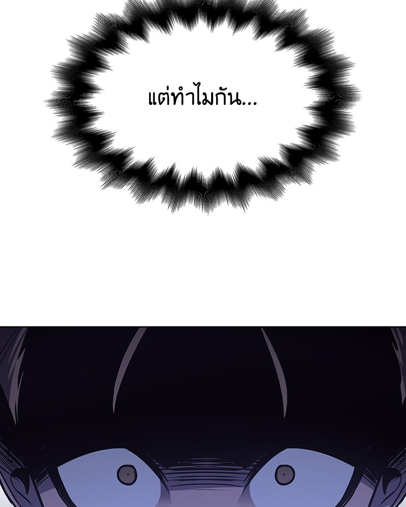 เกิดอีกทีเป็นว่าที่ประมุขลัทธิมาร - หน้า 17