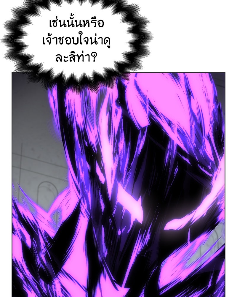 เกิดอีกทีเป็นว่าที่ประมุขลัทธิมาร - หน้า 172