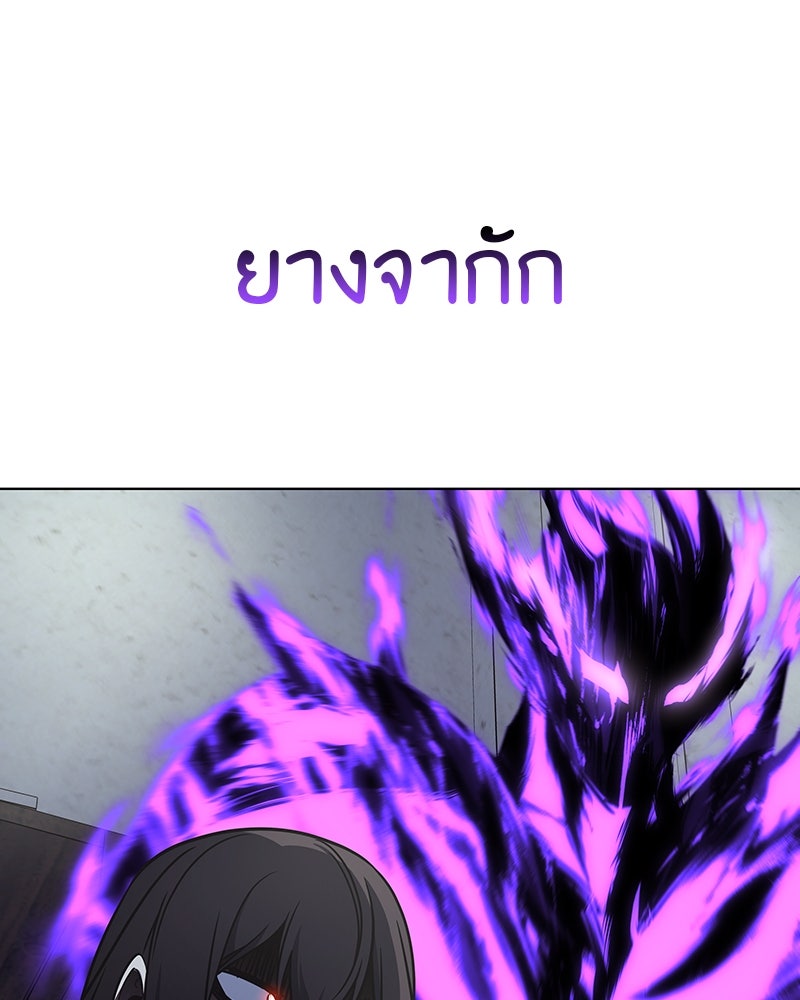 เกิดอีกทีเป็นว่าที่ประมุขลัทธิมาร - หน้า 174