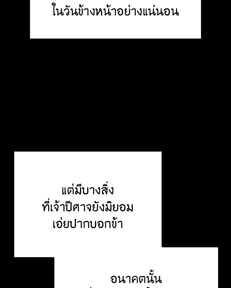 เกิดอีกทีเป็นว่าที่ประมุขลัทธิมาร - หน้า 186