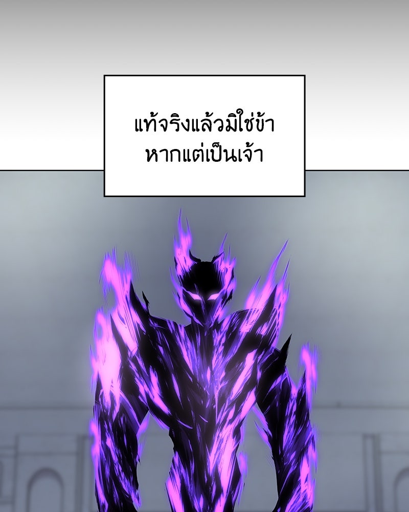 เกิดอีกทีเป็นว่าที่ประมุขลัทธิมาร - หน้า 188
