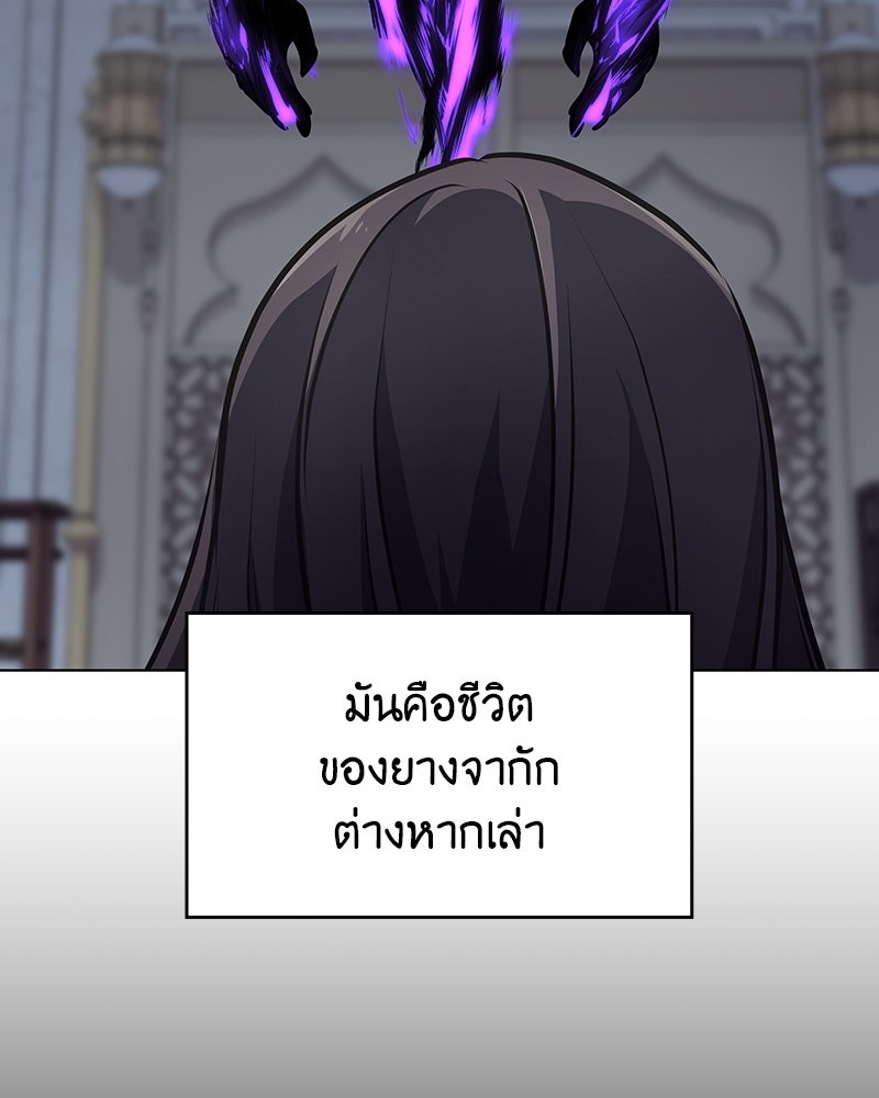 เกิดอีกทีเป็นว่าที่ประมุขลัทธิมาร - หน้า 189