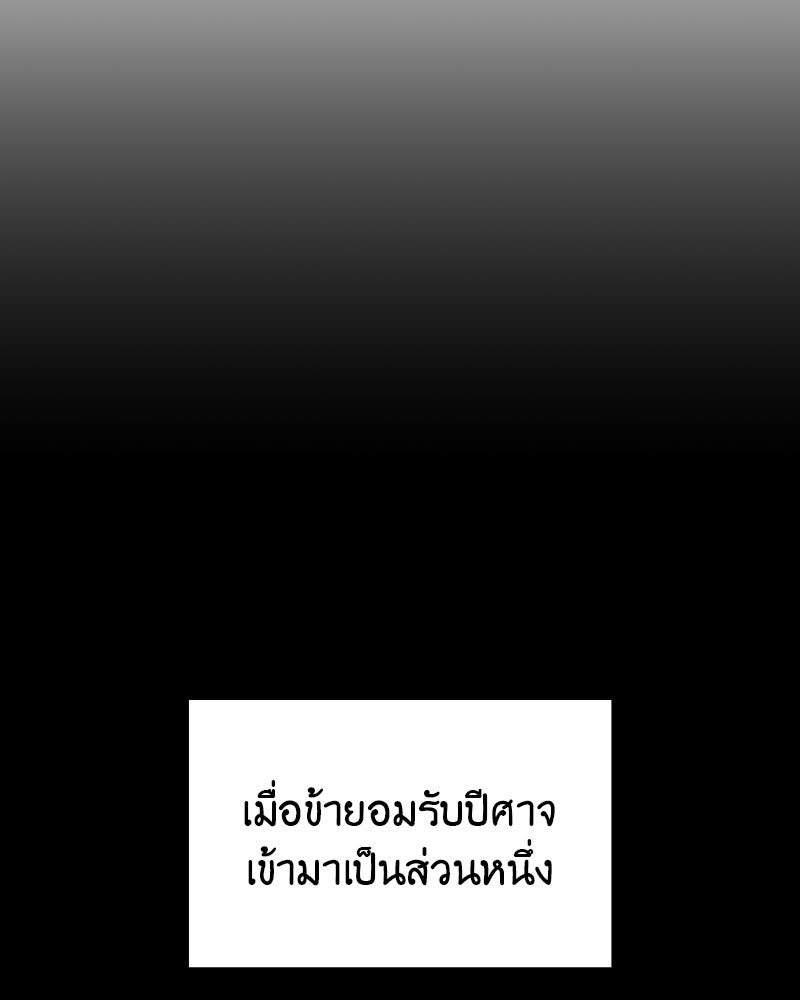 เกิดอีกทีเป็นว่าที่ประมุขลัทธิมาร - หน้า 190