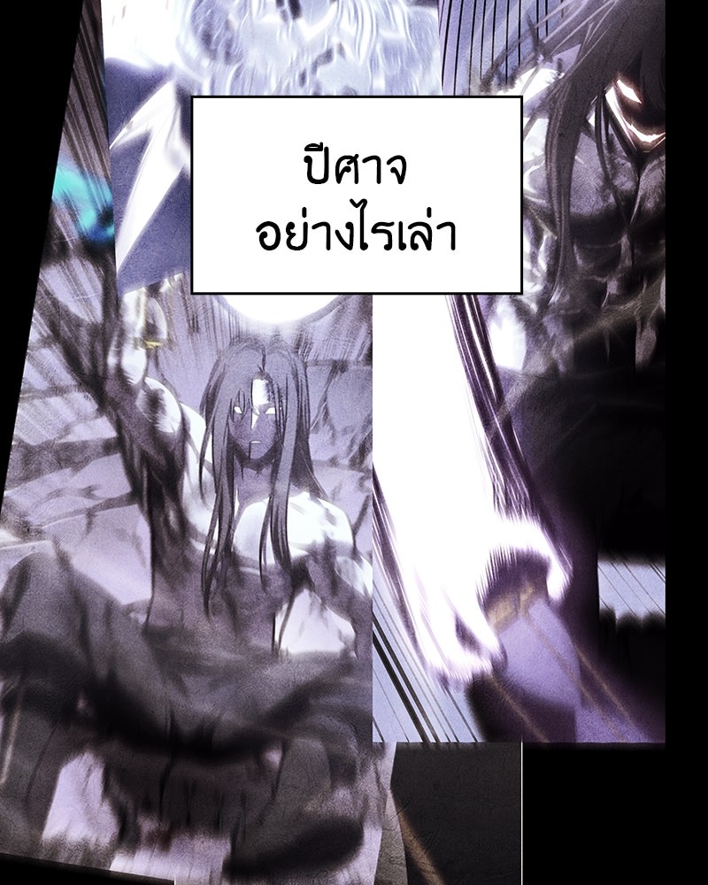เกิดอีกทีเป็นว่าที่ประมุขลัทธิมาร - หน้า 197