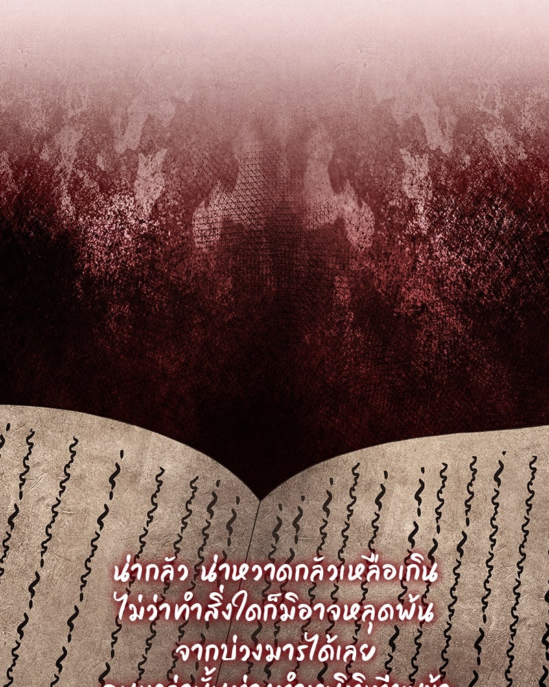 เกิดอีกทีเป็นว่าที่ประมุขลัทธิมาร - หน้า 2