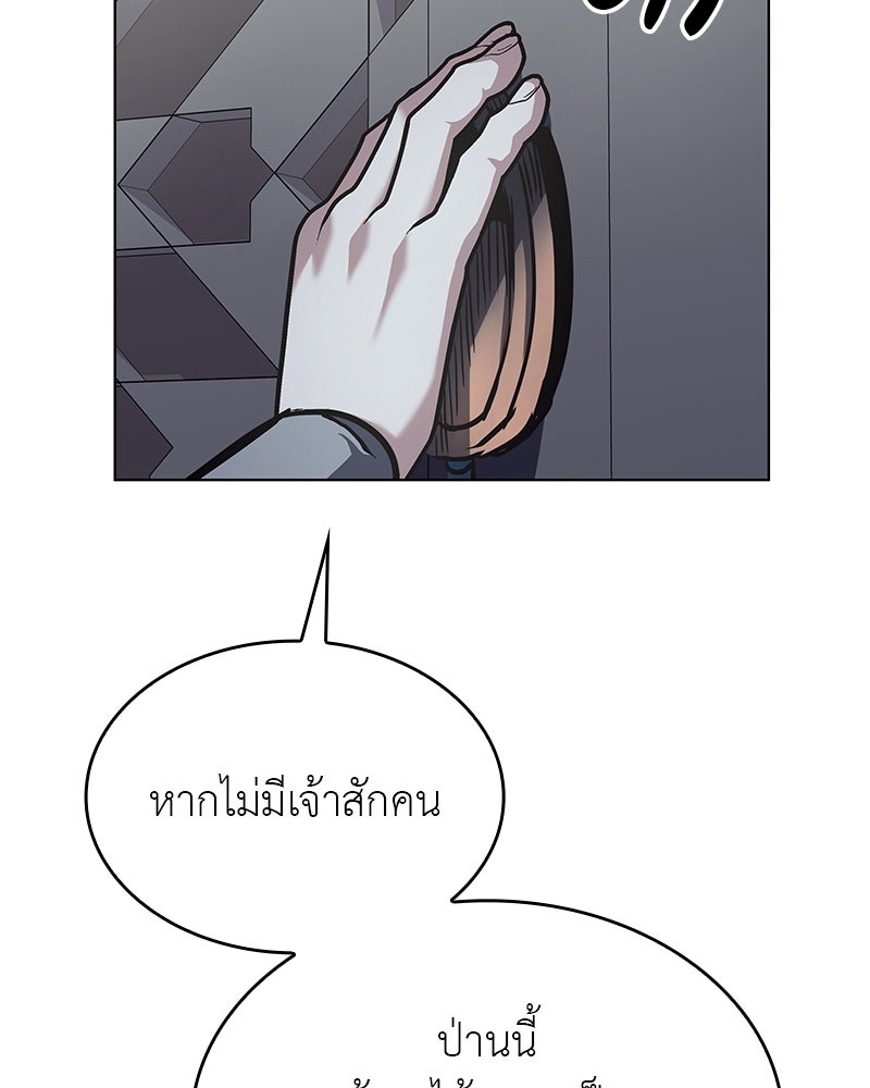 เกิดอีกทีเป็นว่าที่ประมุขลัทธิมาร - หน้า 201