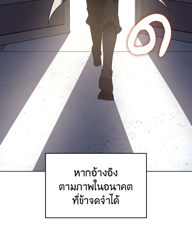 เกิดอีกทีเป็นว่าที่ประมุขลัทธิมาร - หน้า 204