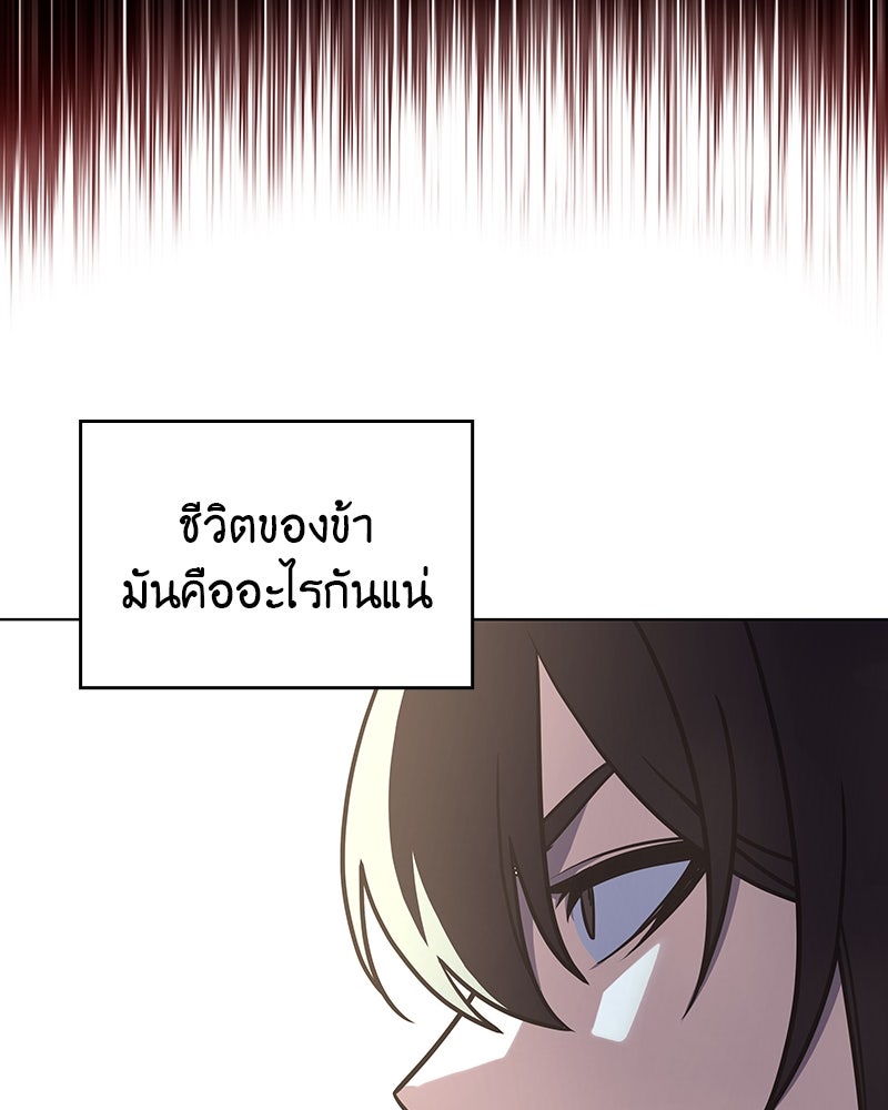 เกิดอีกทีเป็นว่าที่ประมุขลัทธิมาร - หน้า 207