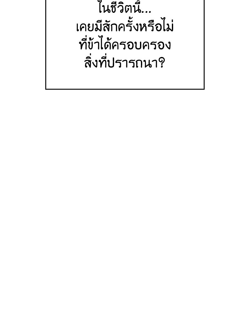 เกิดอีกทีเป็นว่าที่ประมุขลัทธิมาร - หน้า 209