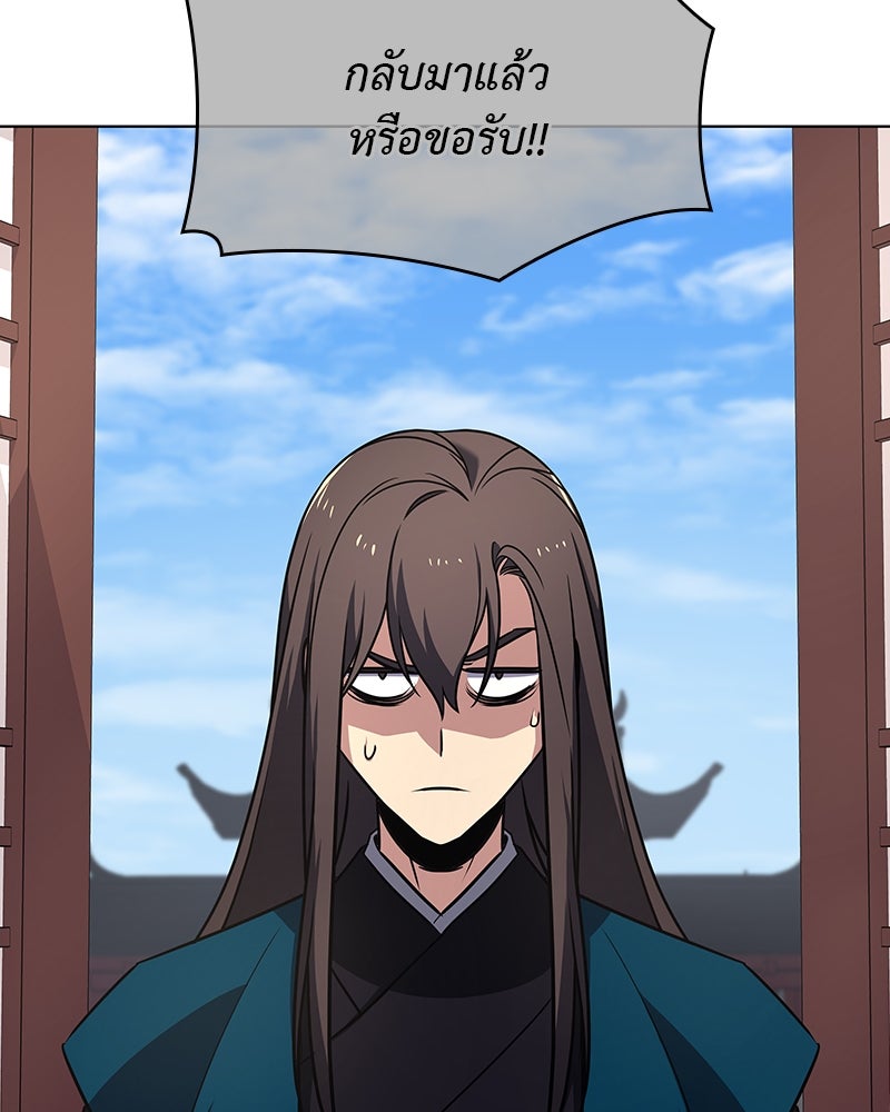 เกิดอีกทีเป็นว่าที่ประมุขลัทธิมาร - หน้า 213