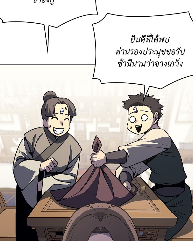 เกิดอีกทีเป็นว่าที่ประมุขลัทธิมาร - หน้า 215
