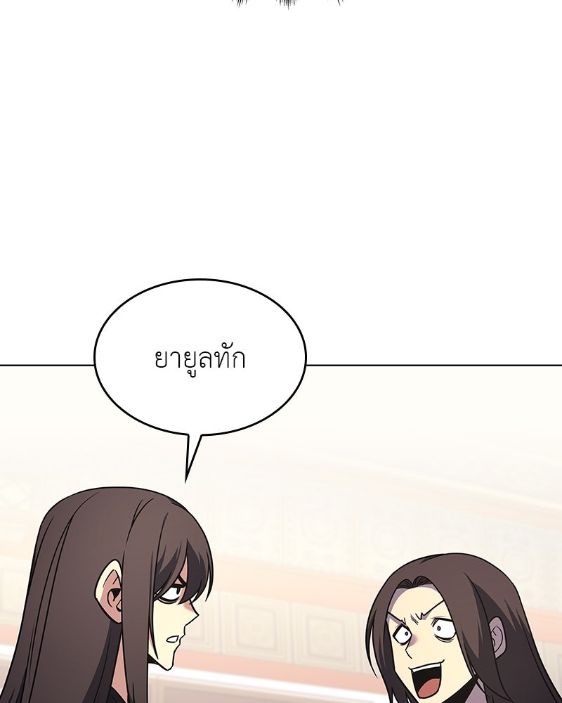 เกิดอีกทีเป็นว่าที่ประมุขลัทธิมาร - หน้า 217