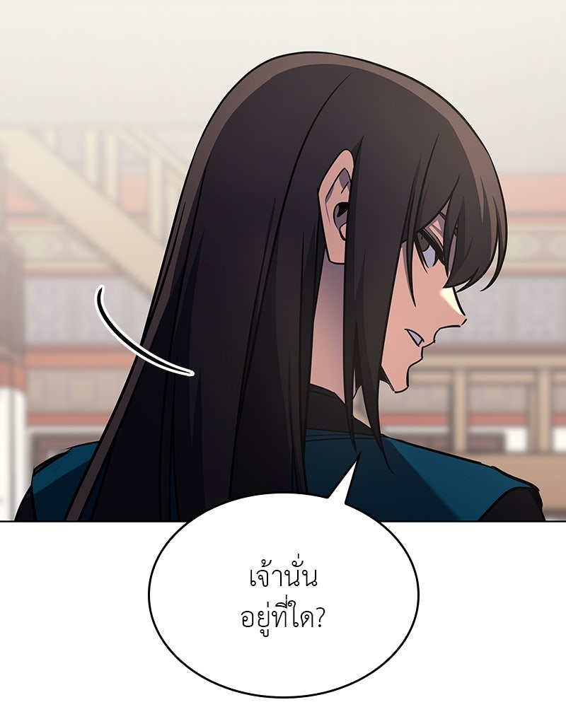 เกิดอีกทีเป็นว่าที่ประมุขลัทธิมาร - หน้า 225