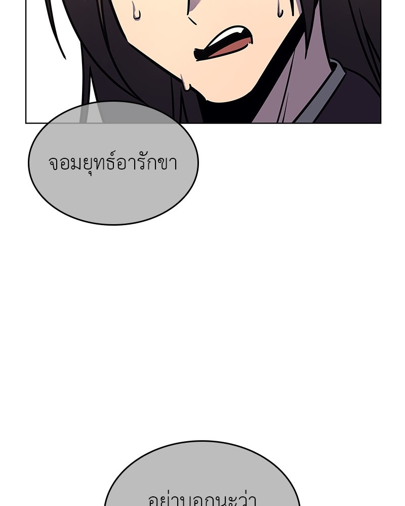 เกิดอีกทีเป็นว่าที่ประมุขลัทธิมาร - หน้า 227