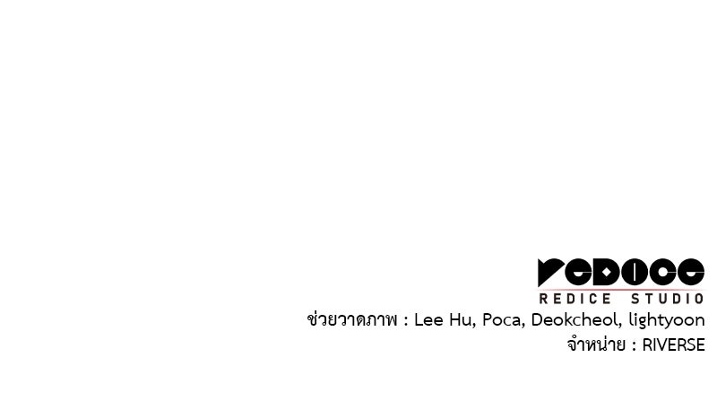 เกิดอีกทีเป็นว่าที่ประมุขลัทธิมาร - หน้า 249