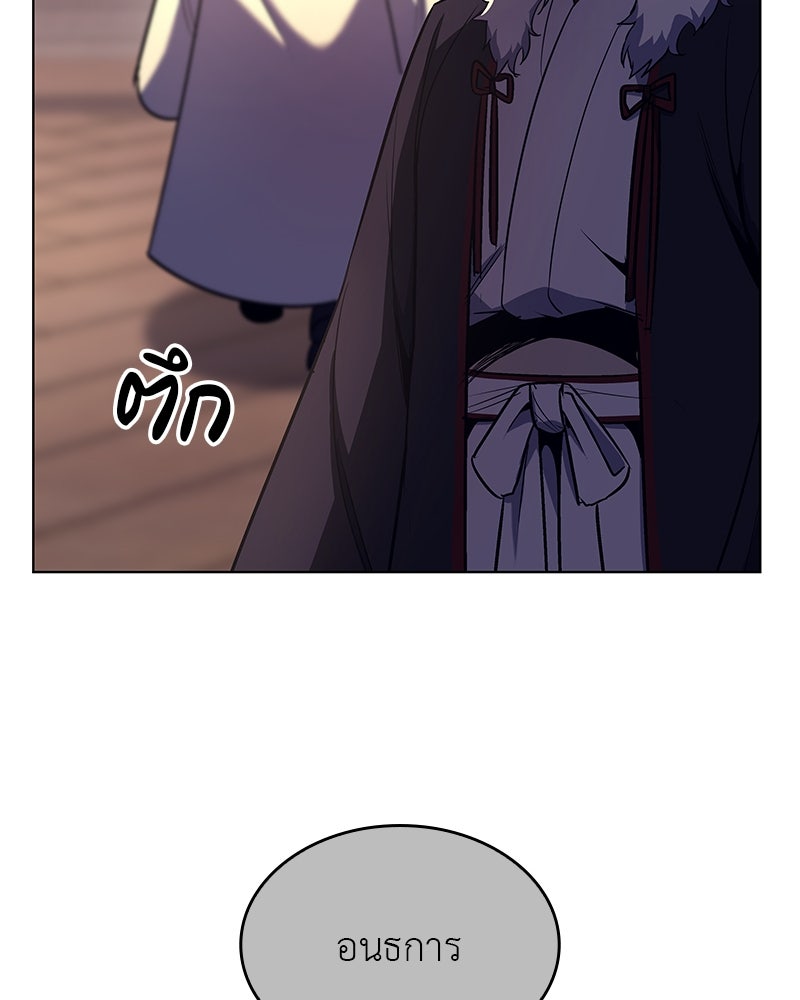 เกิดอีกทีเป็นว่าที่ประมุขลัทธิมาร - หน้า 28