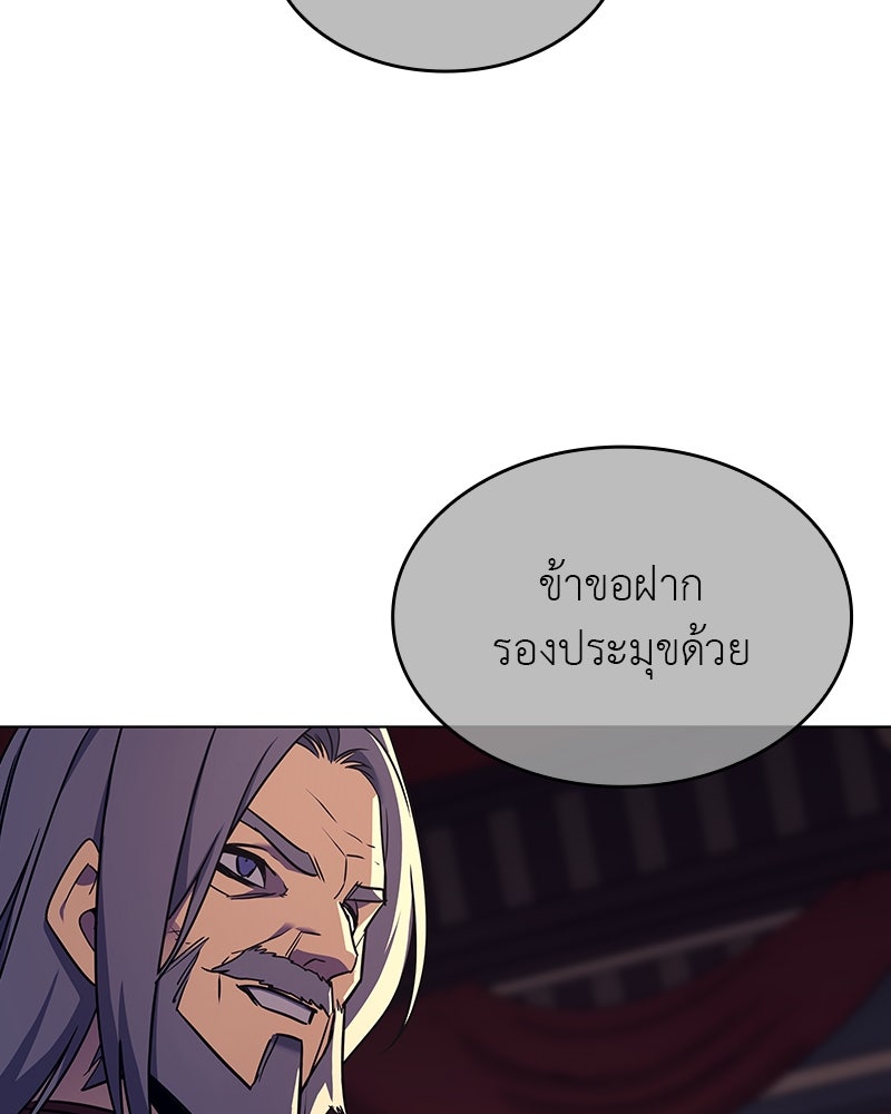 เกิดอีกทีเป็นว่าที่ประมุขลัทธิมาร - หน้า 29