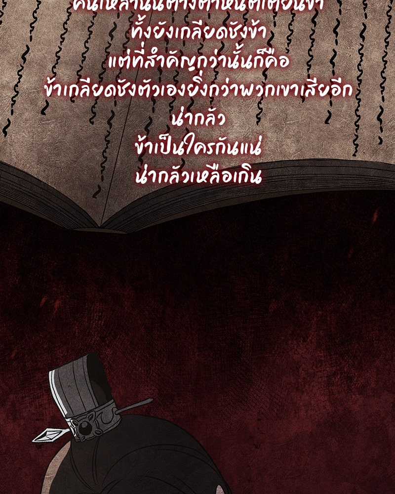 เกิดอีกทีเป็นว่าที่ประมุขลัทธิมาร - หน้า 3