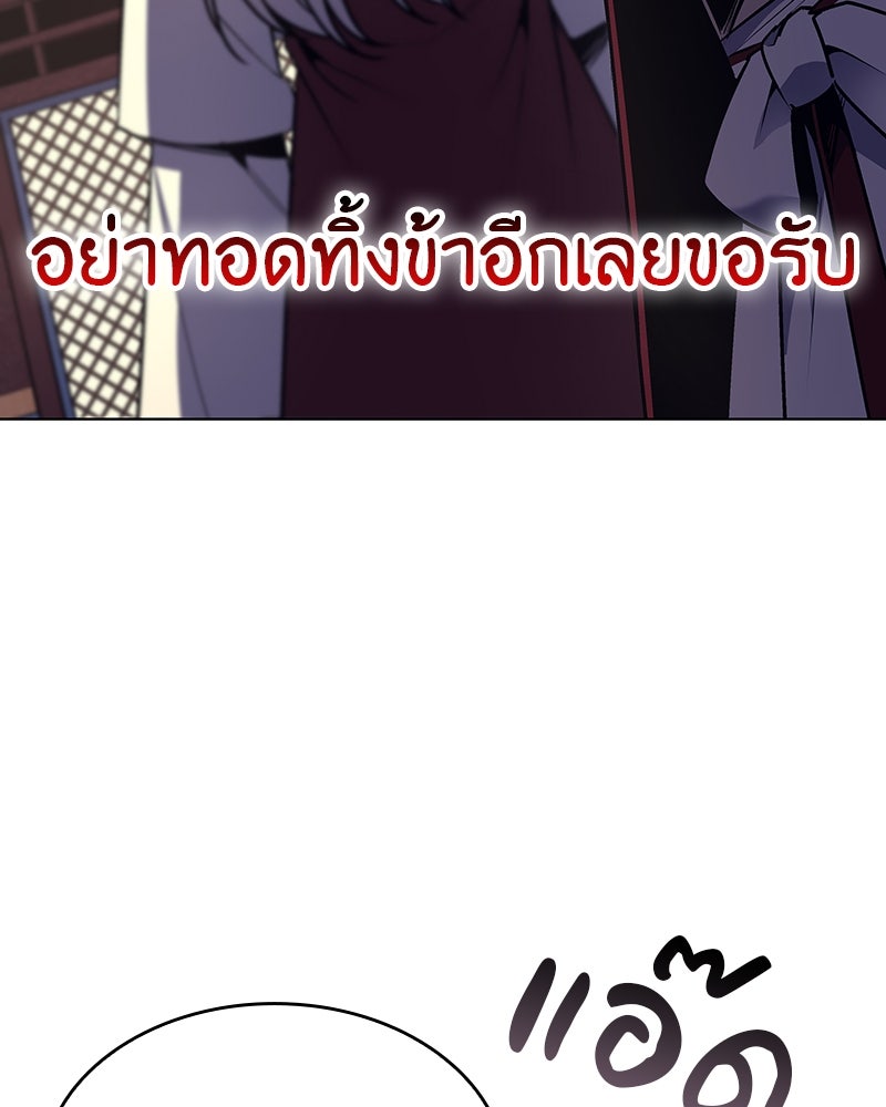 เกิดอีกทีเป็นว่าที่ประมุขลัทธิมาร - หน้า 48