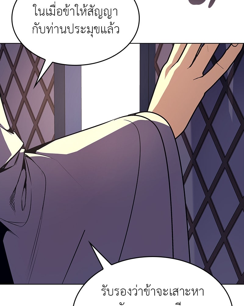 เกิดอีกทีเป็นว่าที่ประมุขลัทธิมาร - หน้า 49