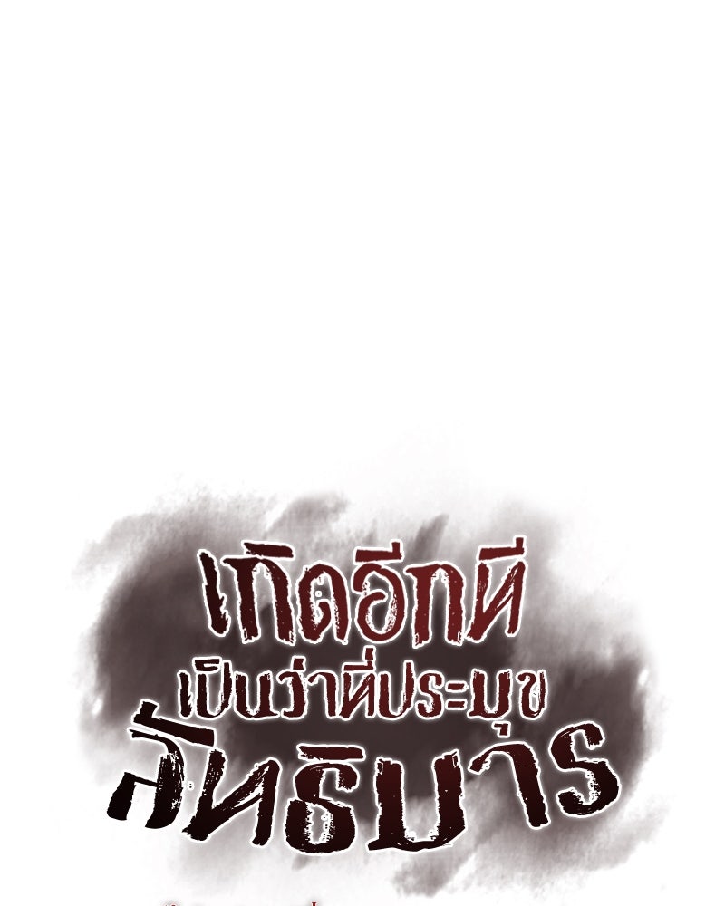 เกิดอีกทีเป็นว่าที่ประมุขลัทธิมาร - หน้า 54