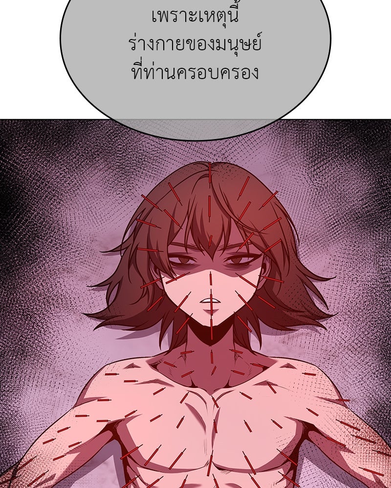 เกิดอีกทีเป็นว่าที่ประมุขลัทธิมาร - หน้า 63