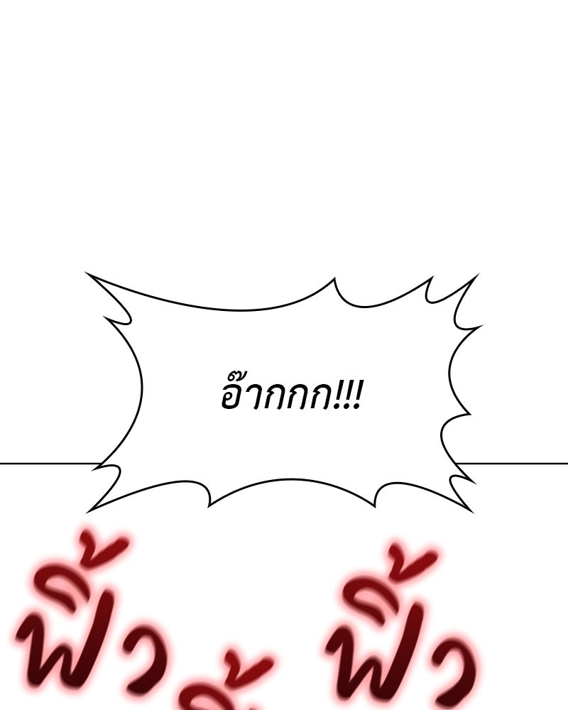 เกิดอีกทีเป็นว่าที่ประมุขลัทธิมาร - หน้า 65