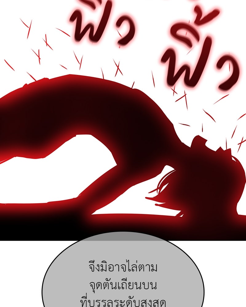 เกิดอีกทีเป็นว่าที่ประมุขลัทธิมาร - หน้า 66