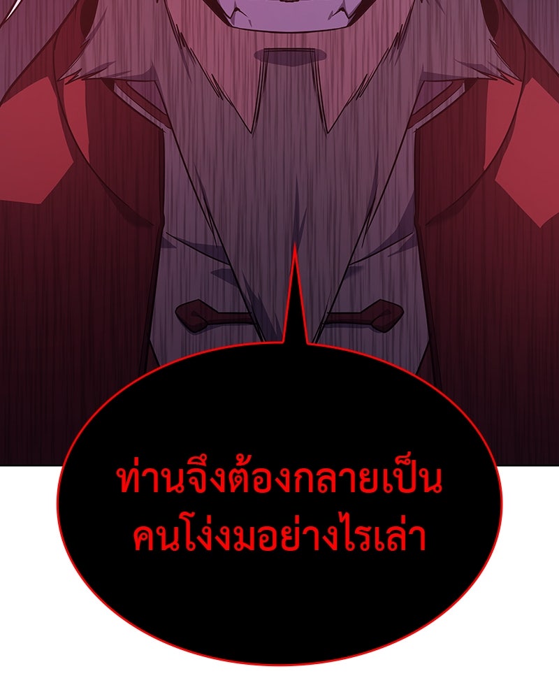 เกิดอีกทีเป็นว่าที่ประมุขลัทธิมาร - หน้า 71