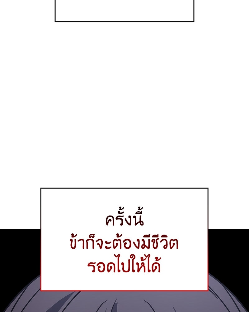 เกิดอีกทีเป็นว่าที่ประมุขลัทธิมาร - หน้า 76