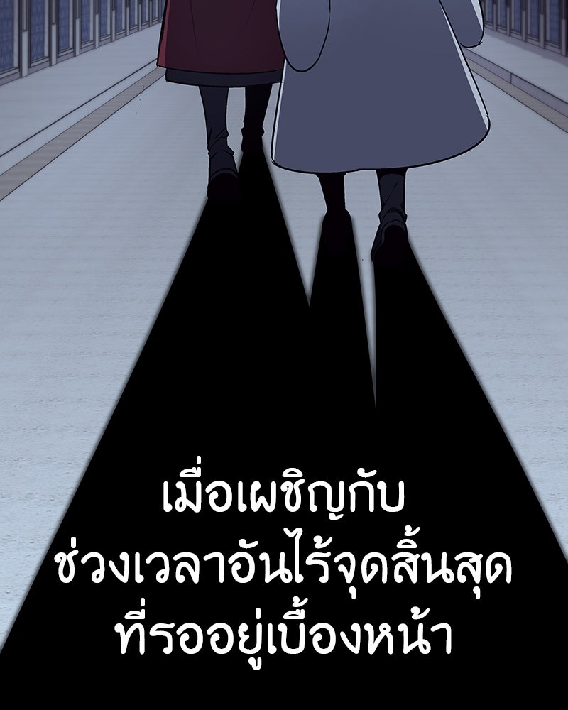 เกิดอีกทีเป็นว่าที่ประมุขลัทธิมาร - หน้า 82