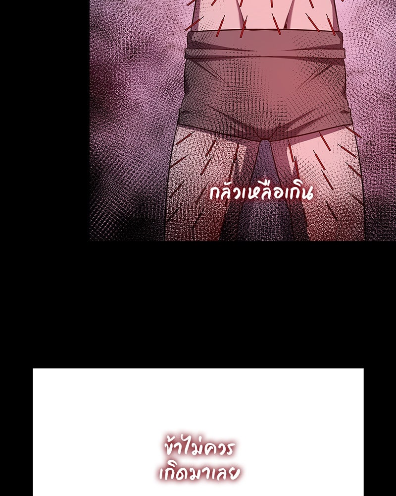 เกิดอีกทีเป็นว่าที่ประมุขลัทธิมาร - หน้า 85