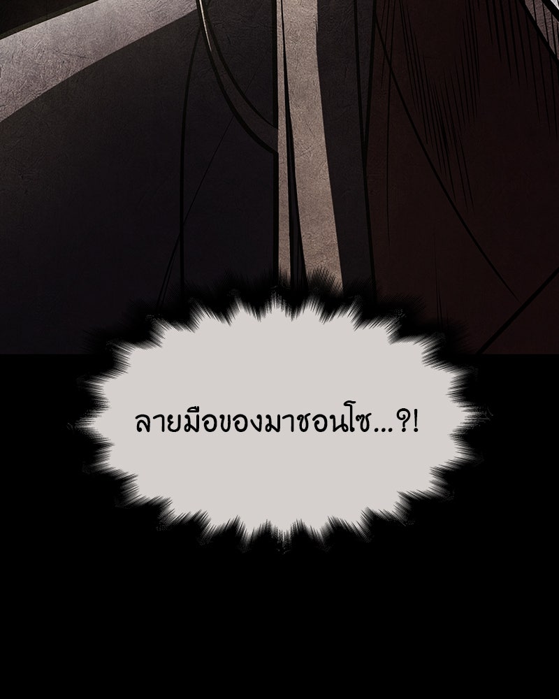 เกิดอีกทีเป็นว่าที่ประมุขลัทธิมาร - หน้า 9