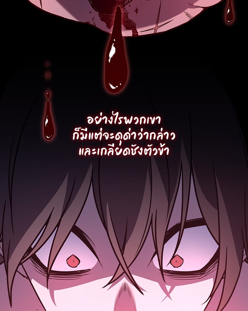 เกิดอีกทีเป็นว่าที่ประมุขลัทธิมาร - หน้า 92