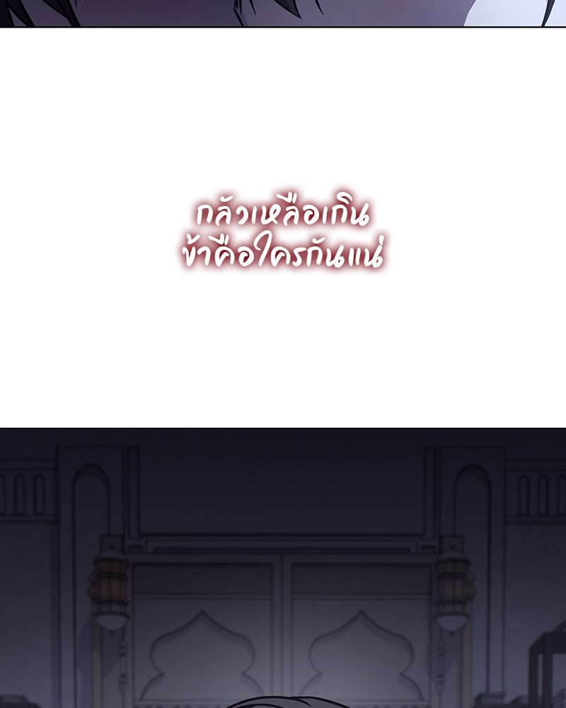 เกิดอีกทีเป็นว่าที่ประมุขลัทธิมาร - หน้า 98