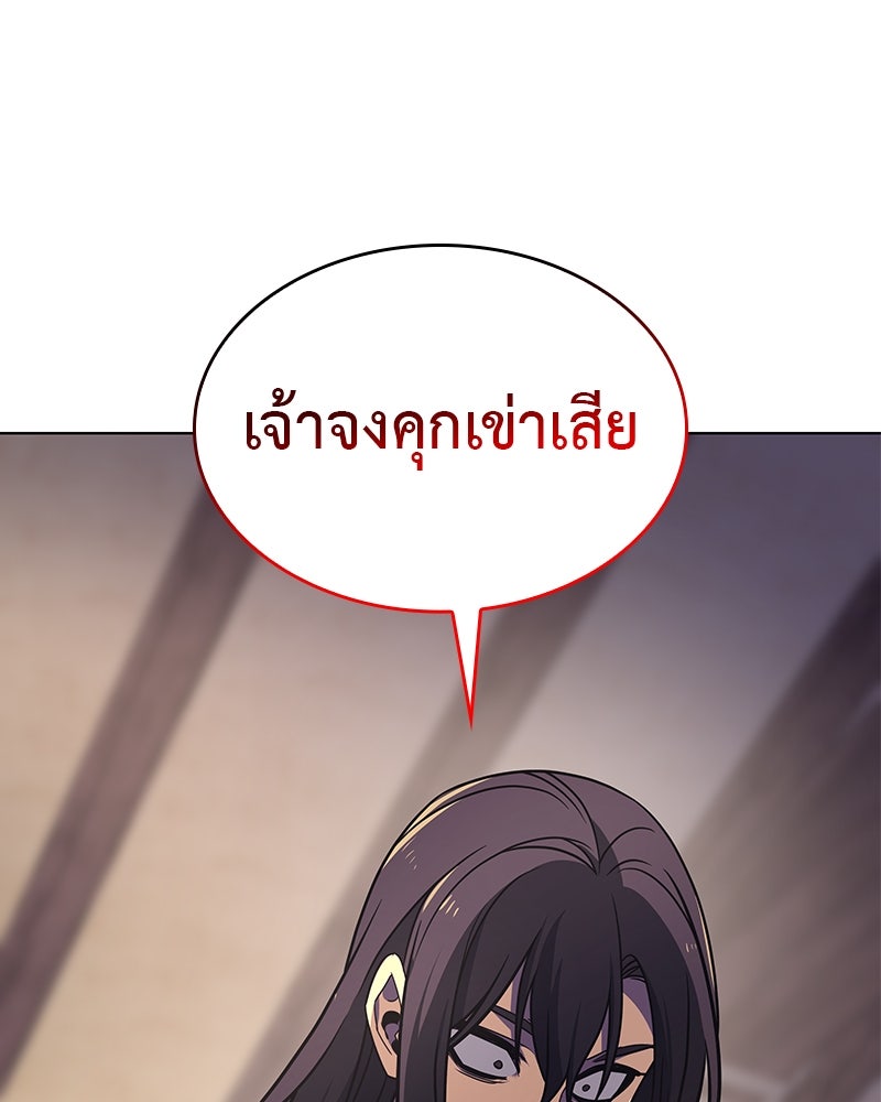 เกิดอีกทีเป็นว่าที่ประมุขลัทธิมาร - หน้า 1