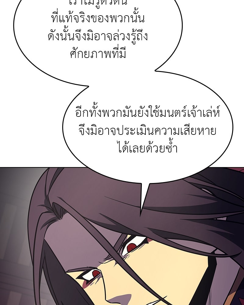 เกิดอีกทีเป็นว่าที่ประมุขลัทธิมาร - หน้า 113