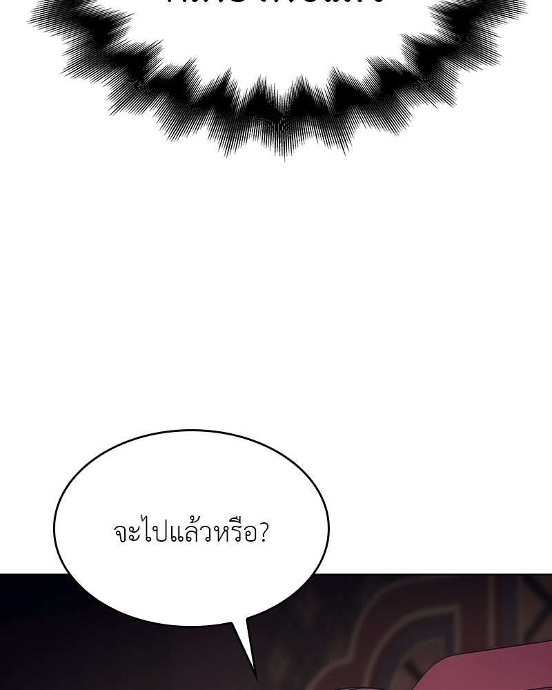เกิดอีกทีเป็นว่าที่ประมุขลัทธิมาร - หน้า 128