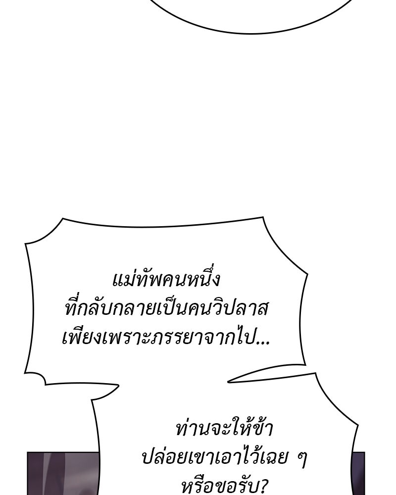 เกิดอีกทีเป็นว่าที่ประมุขลัทธิมาร - หน้า 14