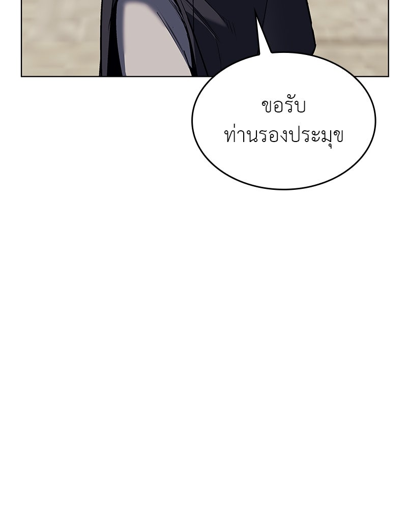 เกิดอีกทีเป็นว่าที่ประมุขลัทธิมาร - หน้า 149
