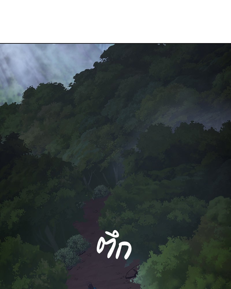 เกิดอีกทีเป็นว่าที่ประมุขลัทธิมาร - หน้า 150