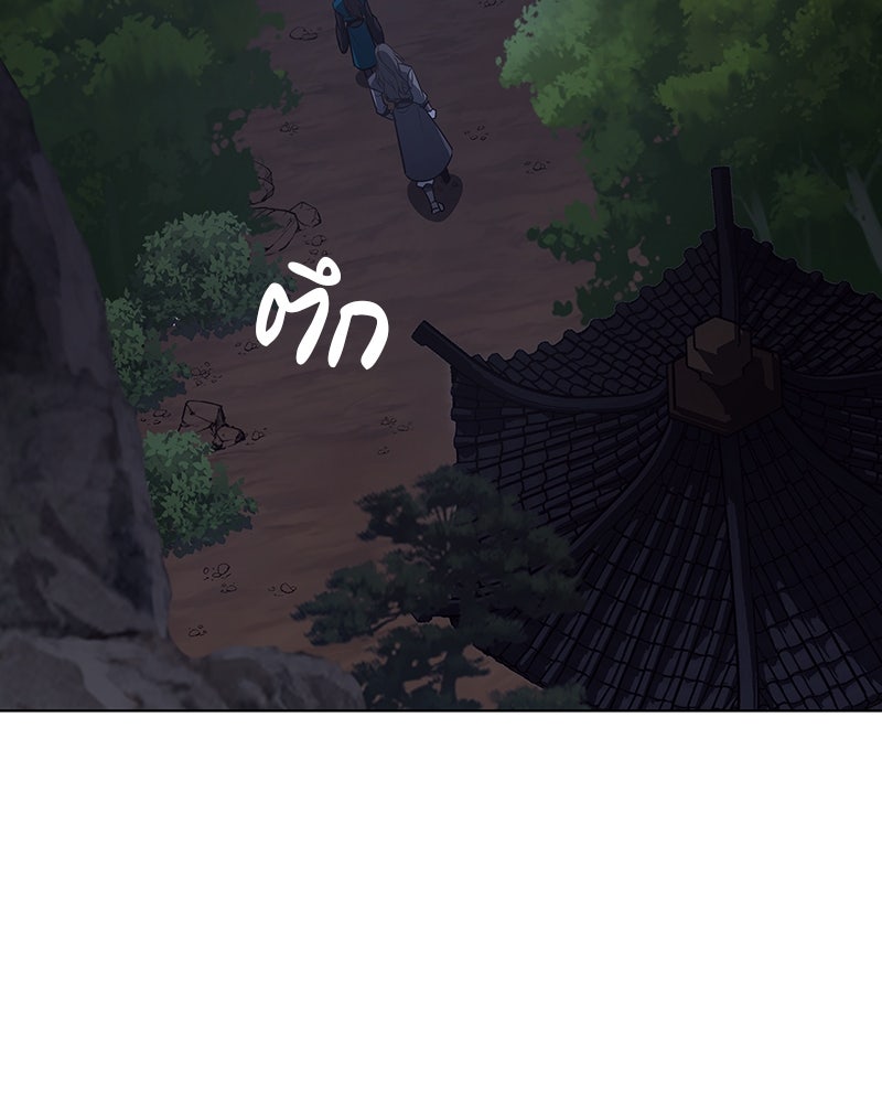 เกิดอีกทีเป็นว่าที่ประมุขลัทธิมาร - หน้า 151