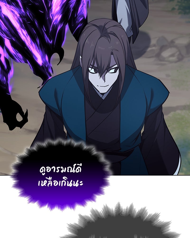 เกิดอีกทีเป็นว่าที่ประมุขลัทธิมาร - หน้า 153