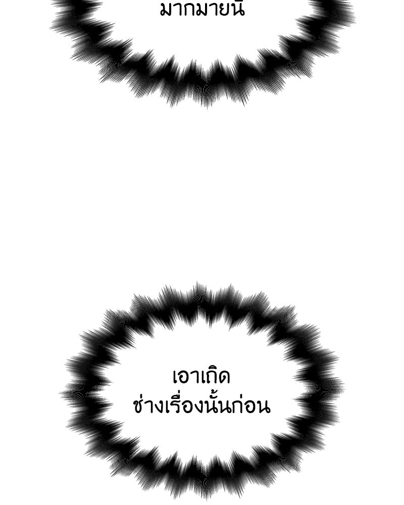 เกิดอีกทีเป็นว่าที่ประมุขลัทธิมาร - หน้า 162