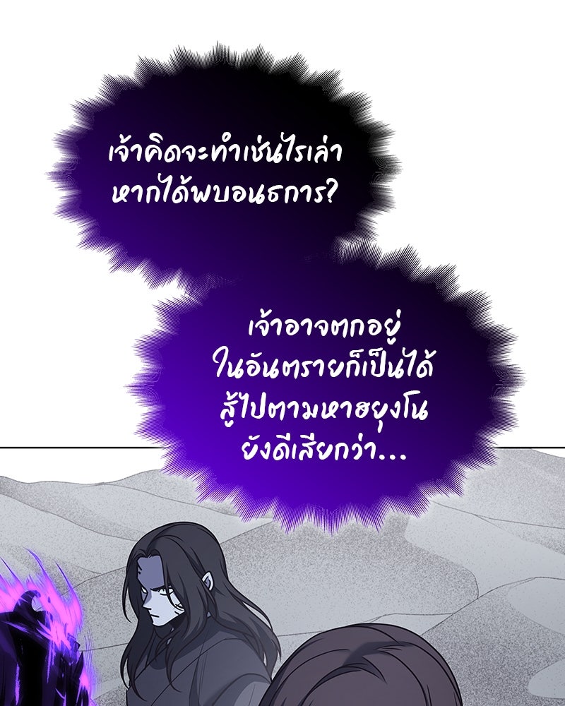 เกิดอีกทีเป็นว่าที่ประมุขลัทธิมาร - หน้า 167
