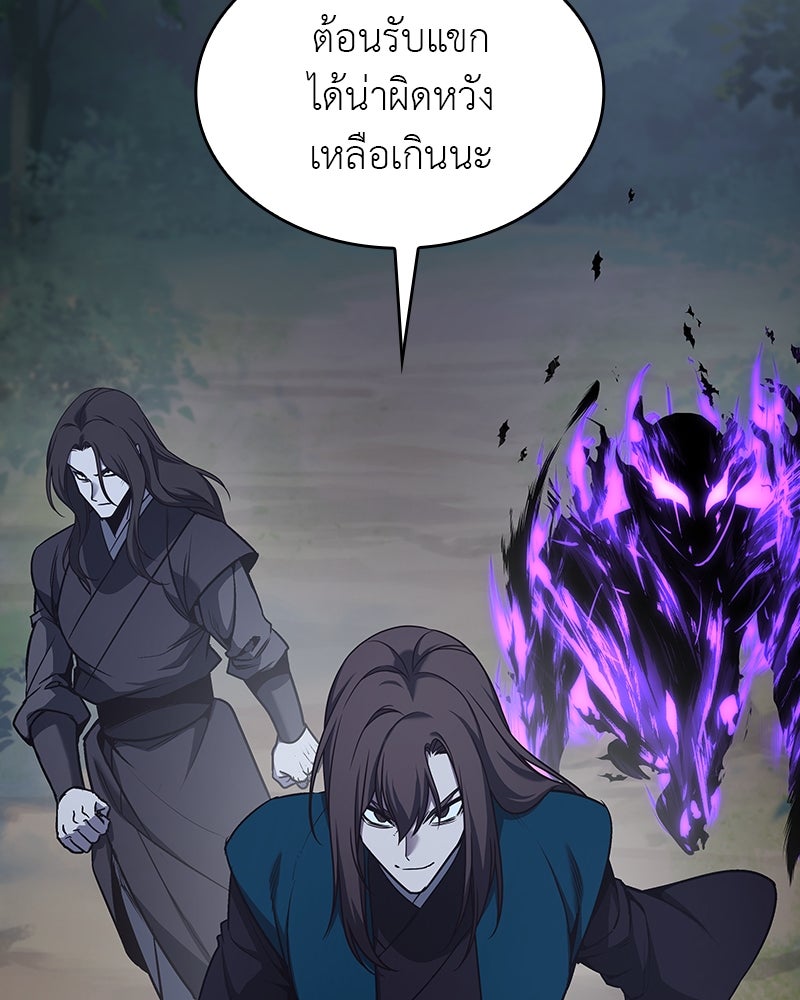 เกิดอีกทีเป็นว่าที่ประมุขลัทธิมาร - หน้า 176