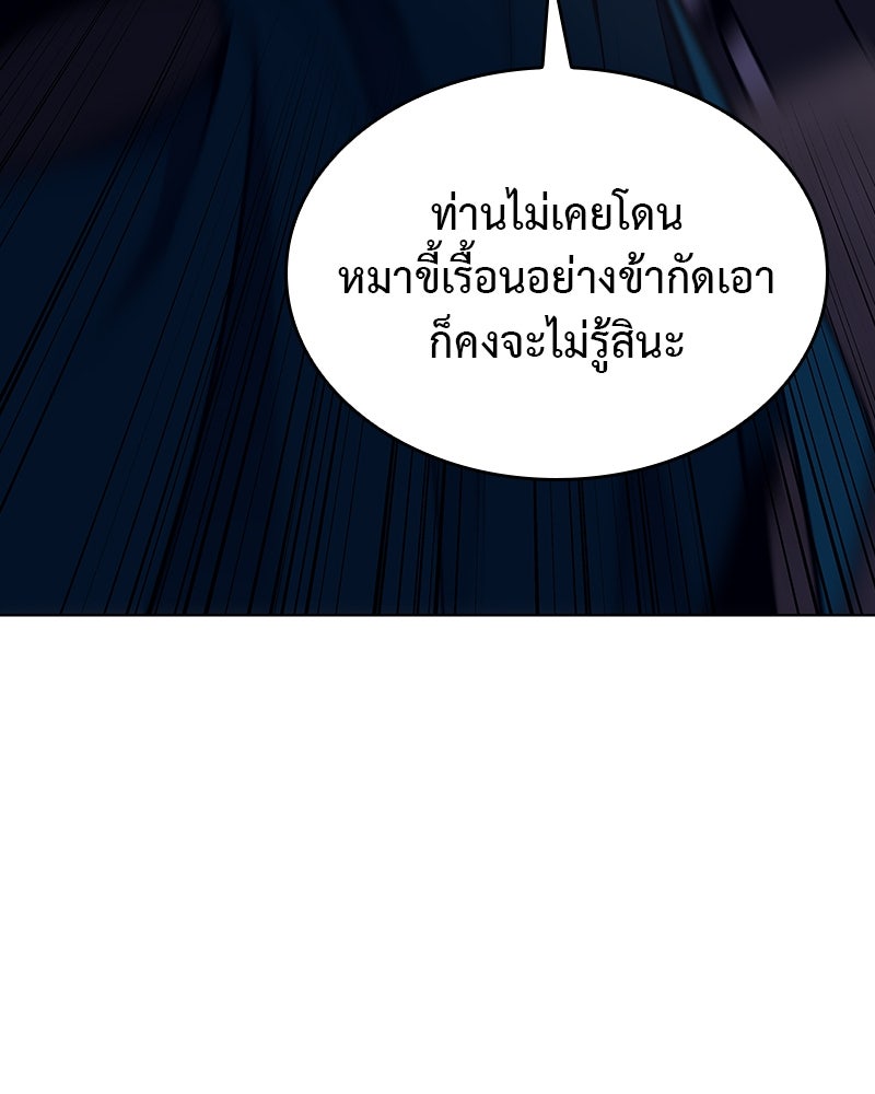 เกิดอีกทีเป็นว่าที่ประมุขลัทธิมาร - หน้า 18
