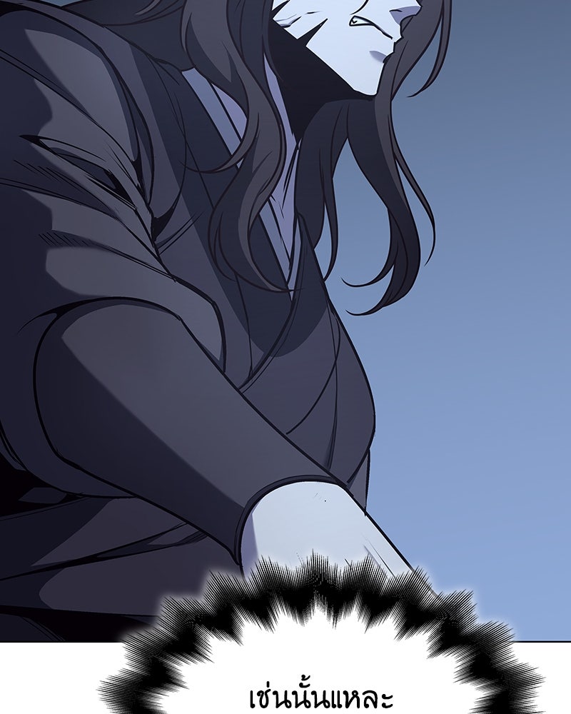 เกิดอีกทีเป็นว่าที่ประมุขลัทธิมาร - หน้า 189